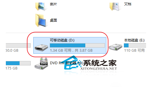  Win8系统设定U盘密码的技巧