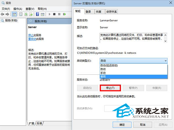  Win8.1关闭管理共享的方法