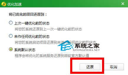  Win8开机黑屏如何用360来修复