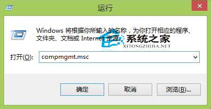  Win8控制面板中管理工具的快捷启动方法