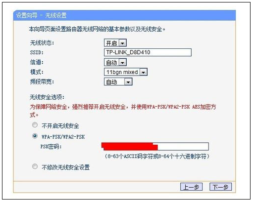 win7系统换win10怎么设置路由器(7)