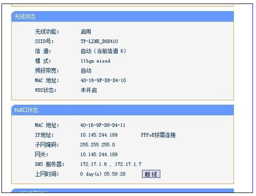 win7系统换win10怎么设置路由器(9)