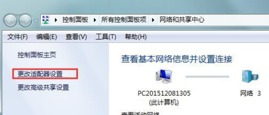 Win7默认网关不可用的解决措施