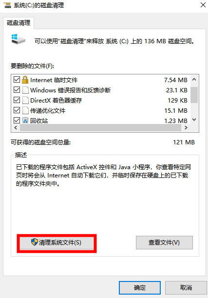 Win7电脑清理垃圾的运行命令代码是什么(4)