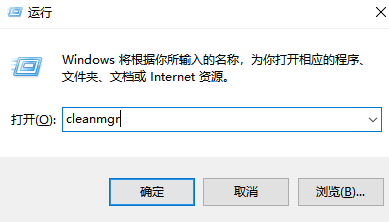 Win7电脑清理垃圾的运行命令代码是什么(1)