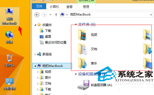  Win8.1修改桌面、视频、图片等文件位置的方法