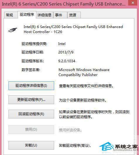  Win8系统下USB鼠标无法使用的解决方法