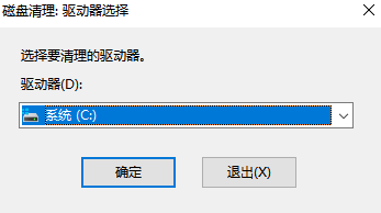 Win7电脑清理垃圾的运行命令代码是什么(2)