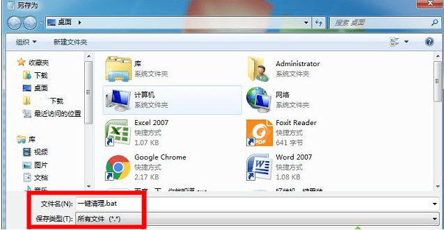 Win7电脑清理垃圾的运行命令代码是什么(7)