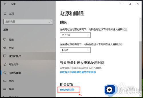 电脑锁屏时间怎么调长_电脑锁屏时间太短了,怎么改长点