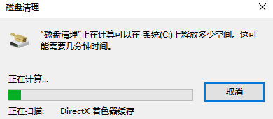 Win7电脑清理垃圾的运行命令代码是什么(3)