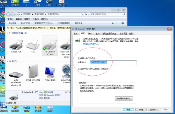 Win7旗舰版无法连接共享打印机怎么解决