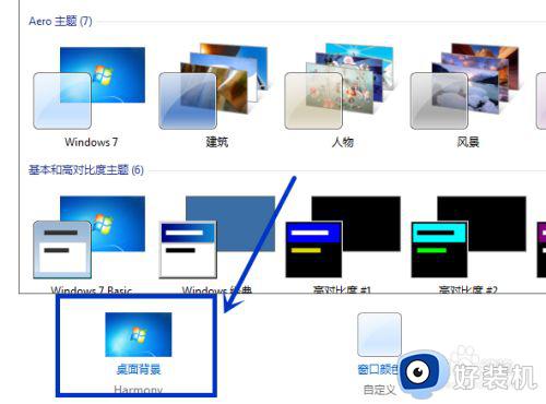 电脑桌面动态壁纸怎么设置_电脑如何设置动态壁纸