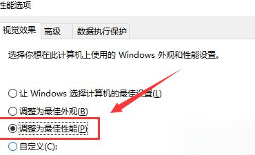 Win7cpu如何设置最强性能