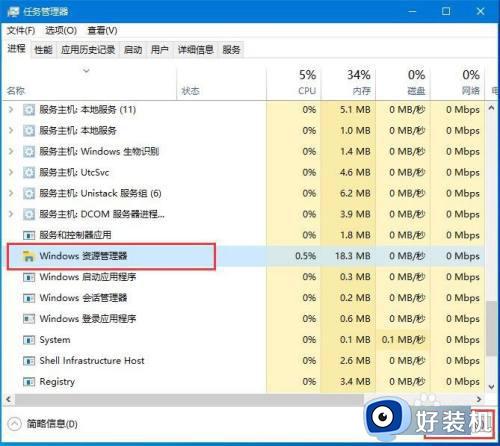 windows底部状态栏无响应什么原因_windows底部状态栏无响应两种解决方法