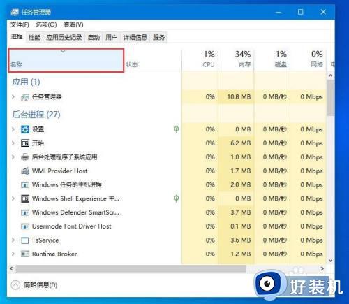 windows底部状态栏无响应什么原因_windows底部状态栏无响应两种解决方法