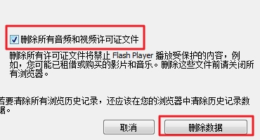 电脑开机后总是显示Flash Helper Service 已停止工作怎么办(5)