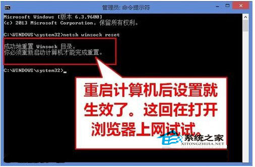  Win8升级Win8.1系统后无法打开网页的解决方法