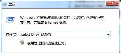 Win7系统安装软件弹出“错误1327。无效驱动器:D:\”的解决办法