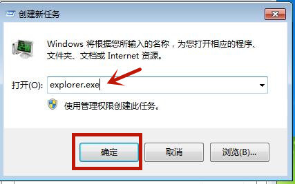 Win7源管理器停止运行怎么办(1)