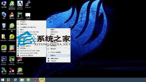  Win8.1分区里右键菜单无法新建文件怎么办？