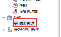 Win7系统怎么分区