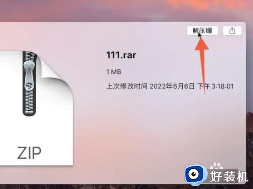 电脑rar文件怎么解压_文件格式rar怎么解压出来