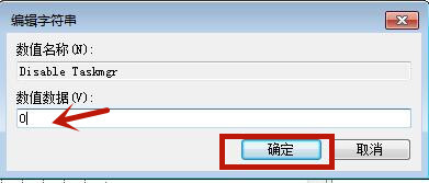 Win7源管理器停止运行怎么办(7)