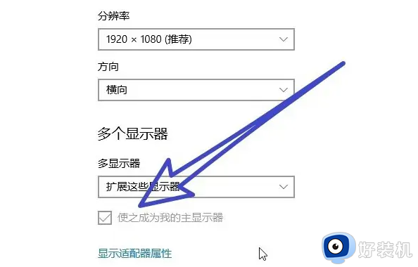 电脑双屏显示主屏副屏怎么设置_电脑双屏显示主屏副屏设置方法