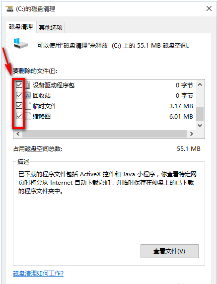 Win7深度清理电脑垃圾的技巧是什么(3)