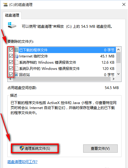 Win7深度清理电脑垃圾的技巧是什么(2)