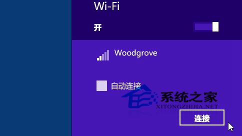  Win8.1系统连接到网络的方法