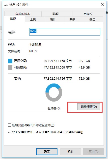 Win7深度清理电脑垃圾的技巧是什么(1)