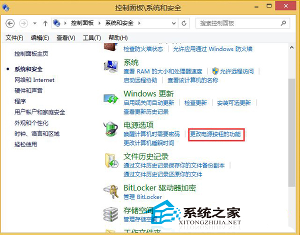  Win8.1笔记本怎么取消睡眠按钮功能