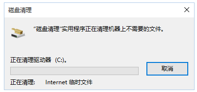 Win7深度清理电脑垃圾的技巧是什么(4)