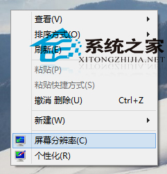  Win8禁止屏幕自动旋转的方法