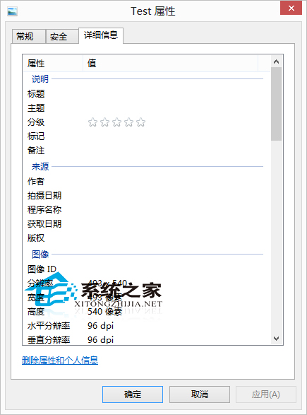  Win8如何查看图片的详细信息
