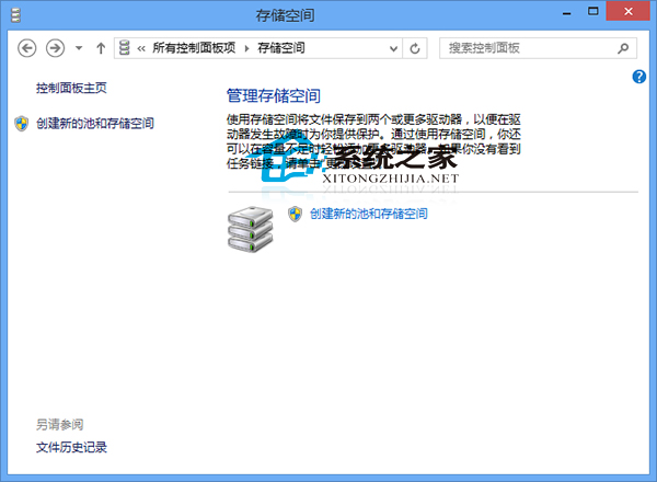  Win8存储空间管理在哪？Win8如何打开储存空间管理