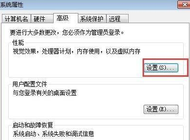 Win7cpu如何设置最强性能(2)