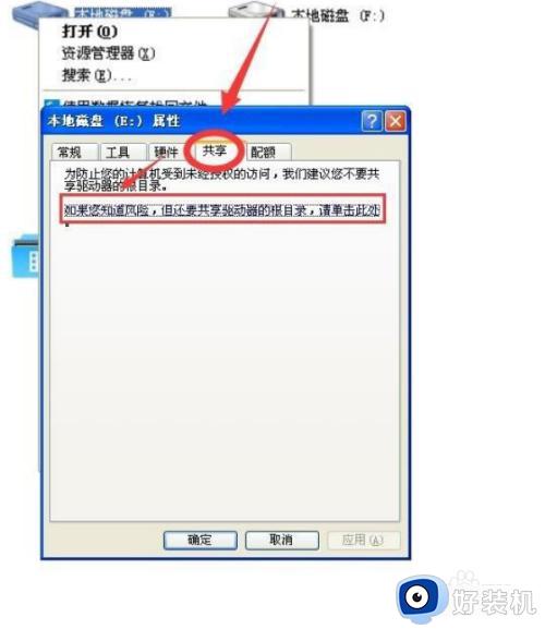 电脑公盘怎么设置_电脑如何设置公盘