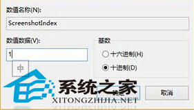  Windows8如何把屏幕截图保存到桌面上