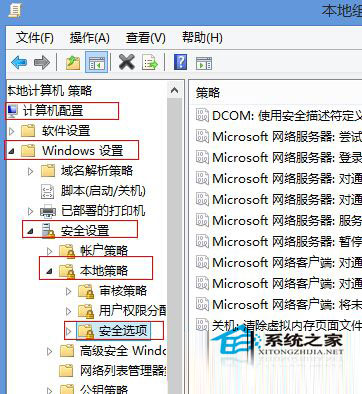  Win8系统下如何关闭UAC又能正常使用Metro应用