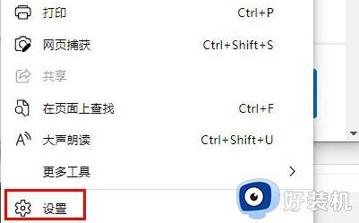 edge的internet选项在哪里_edge浏览器internet选项在哪里设置