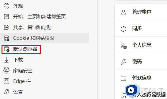 edge的internet选项在哪里_edge浏览器internet选项在哪里设置