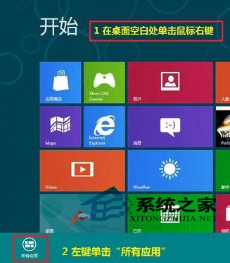  Win8如何更新指定驱动程序