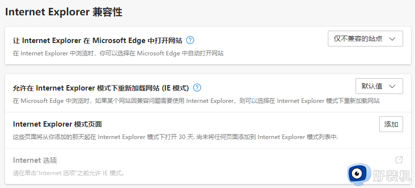 edge的internet选项在哪里_edge浏览器internet选项在哪里设置