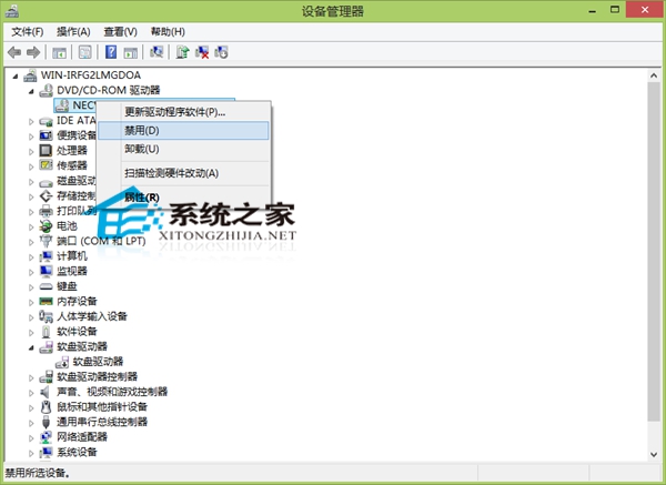  Win8.1系统下禁用光驱的方法