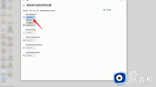 怎么更改默认c盘到d盘_怎么将默认c盘改成d盘