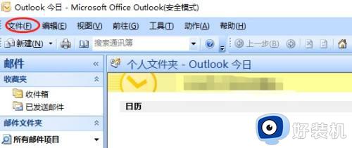 outlook邮箱打开闪退怎么办_outlook打开邮件闪退解决方法