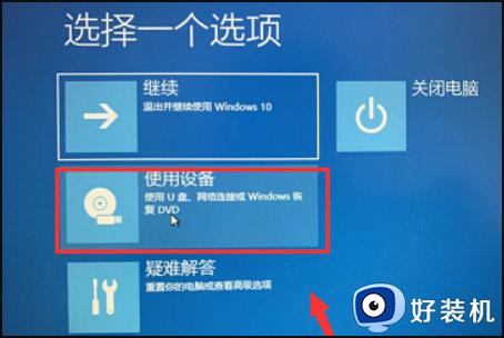 win10使用u盘启动设置方法_win10系统怎么设置u盘启动